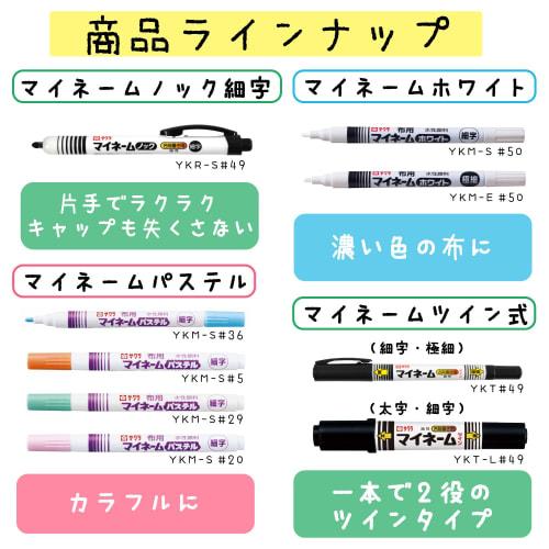 Sakura Crepas Name Pen Oil-Based My Name Extra Fine Black 10 Pieces HK#49(10)