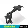 Pentru CFMOTO 450NK 450 NK Apărătoare de noroi spate CF400-7 Accesorii Motocicletă Apărătoare noroi roată spate Suport plăcuță de înmatriculare Plăcuță de înmatriculare