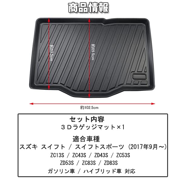 Swift Swift Sport ZC ZD Luggage Mat Luggage Tray Custom Mat Car Mat Suzuki Trunk Mat 3D Waterproof Deodorizing Antibacterial Weather Resistant