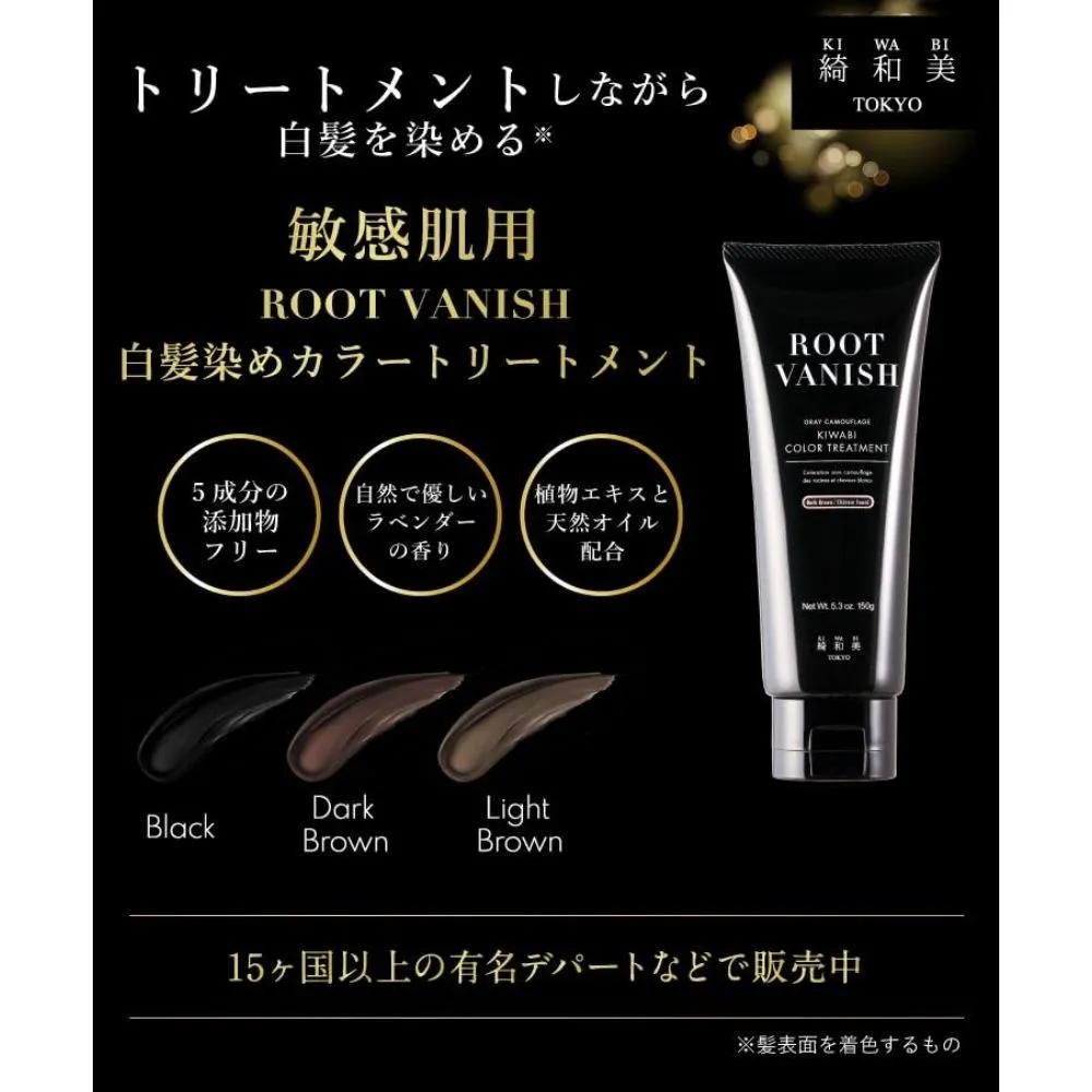 KIWABI ROOT VANISH Color Treatment Dark Brown 150g