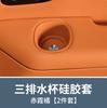 For Lynk&Co 900 2025 2026 Water Cup Storage Box Silicone Storage Holder Auto Styling Modify Accessories