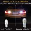 Eseastar T10 LED Bulb White Explosive Light W5W 12V-24V 175