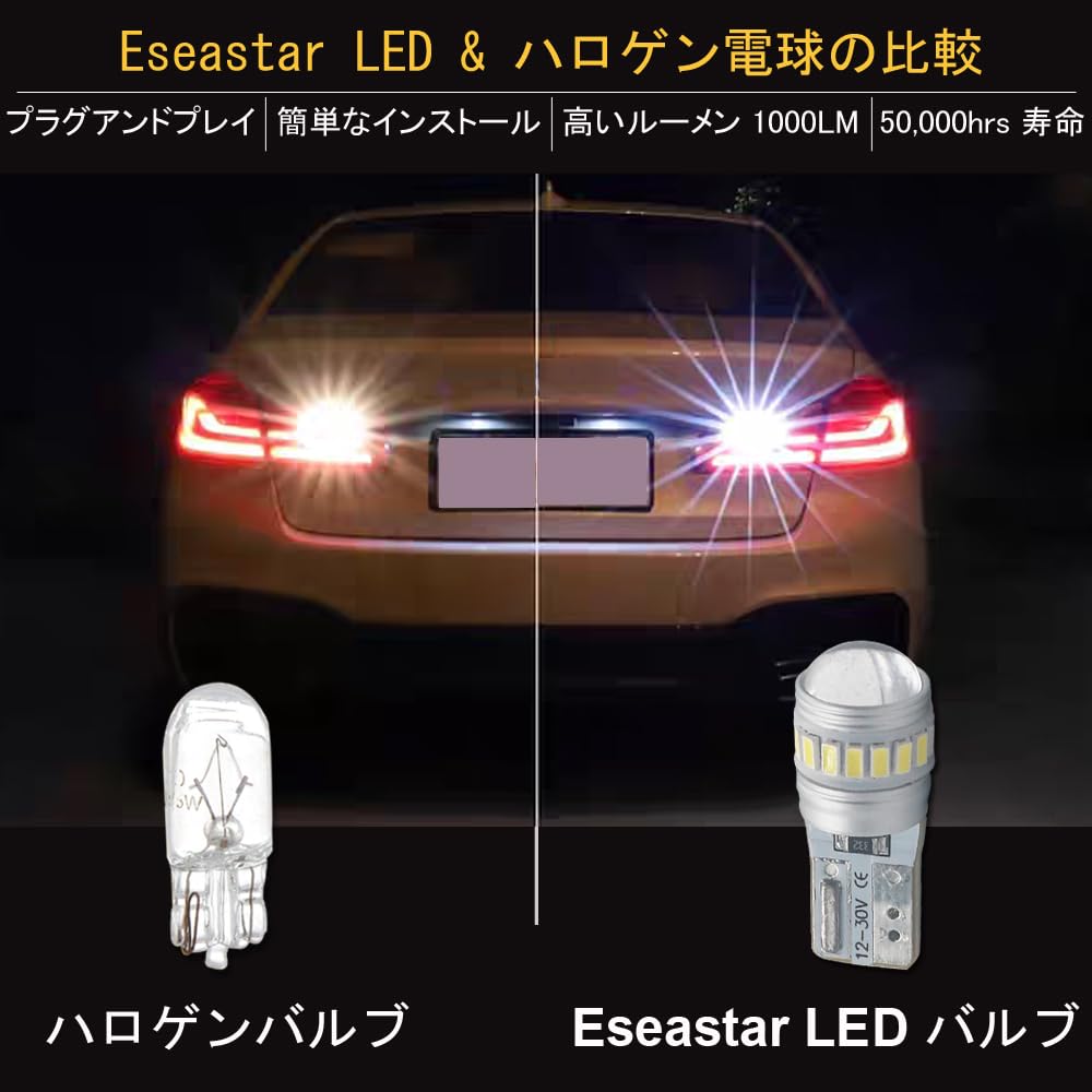 Eseastar T10 LED Bulb White Explosive Light W5W 12V-24V 175