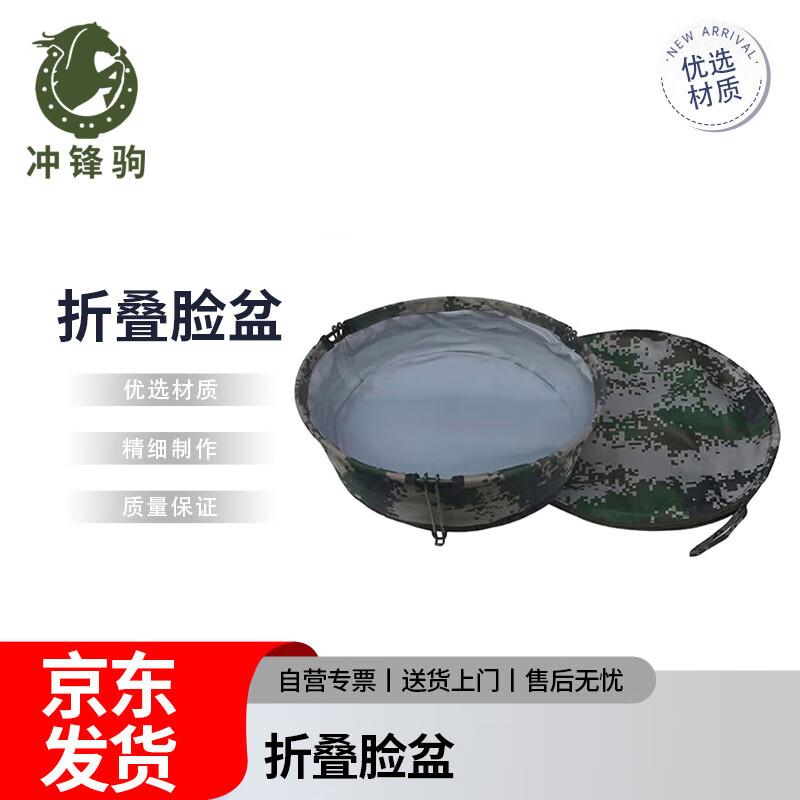 Chongfengju Outdoor Folding Basin