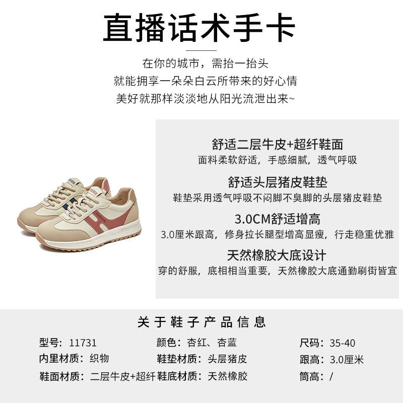 Forrest Gump shoes women's 2025 spring new thick-soled German training shoes women's casual versatile white shoes women's sports women's shoes