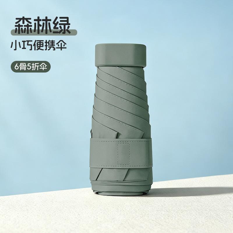 Umbrella Ultra Light Mini Sunscreen Folding Sunshade and Rain Umbrella Capsule Small 50% Thickened Umbrella Batch Umbrella