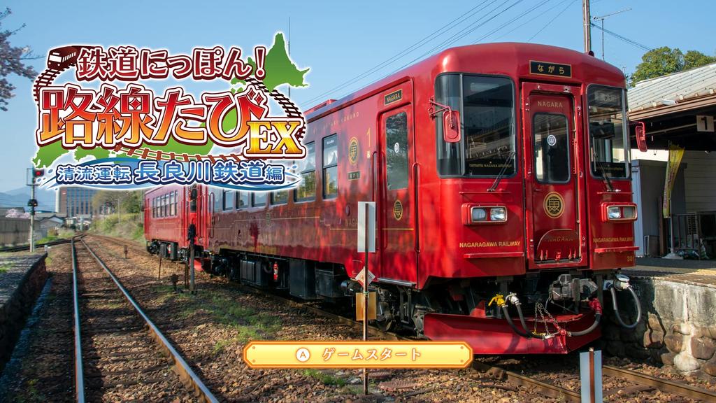 Railway Route Trip EX Clear Stream Operation Nagara River Railway Edition Switch Japan! -