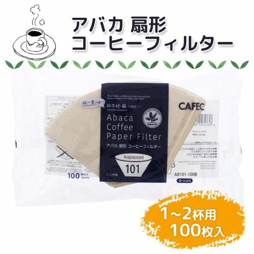 Sanyo Sangyo CAFEC Abaca Fan-Shaped Coffee Filters 101, 1-2 Cups, Pack of 100, Brown, AB101-100B