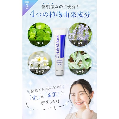 Lily & Grace Whitening Toothpaste, Strongest, Bad Breath Care, Whitens Teeth, Home Whitening, Mild, 45g