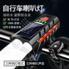 1Pc Solar Speaker Bike Light Headlight Multifunctional Outdoor Riding Light Lighting Night Light USB Dual Charging Night Light