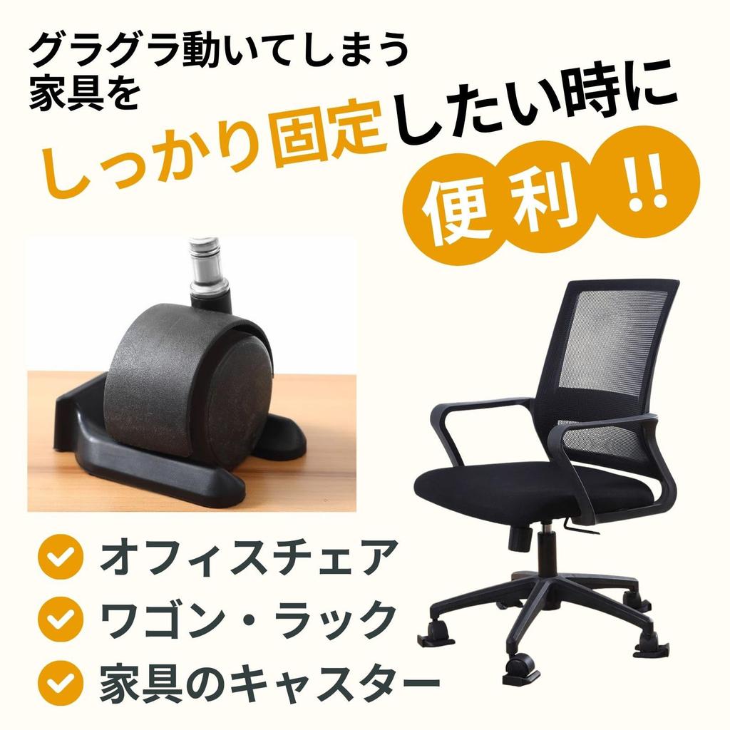 Caster Wheel Caster Easy To Attach and Set of 5 [GJTr] Stopper, Chock, Fixing, Detach, Rubber, (Medium)