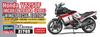 Hasegawa Honda VT250F Integra 1985 Wing Special Edition Plastic Model 21765 1/12 (MC08) (Motorcycle)