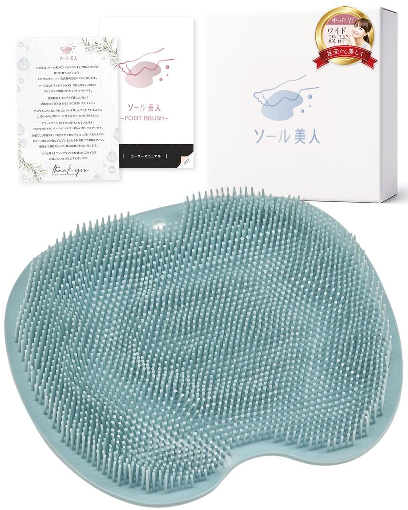 And Wide Foot Washing Foot Foot Washing Sole Foot Odor Foot Care Spacious and Wide [Spacious Design] Mat, Brush, Brush, Wide, Brush, Remover, Large,