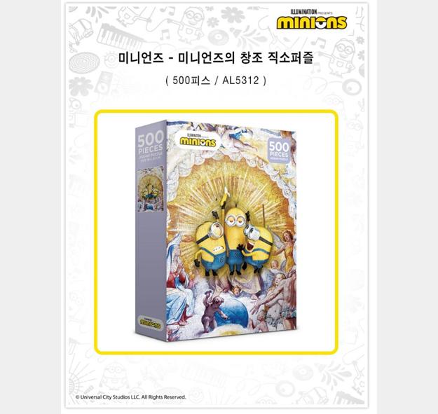 Minions' Creation Jigsaw Puzzle AL5312, 500 Pieces, Mixed Colors Jigsaw Puzzle, Childrens Games, Educational Toys