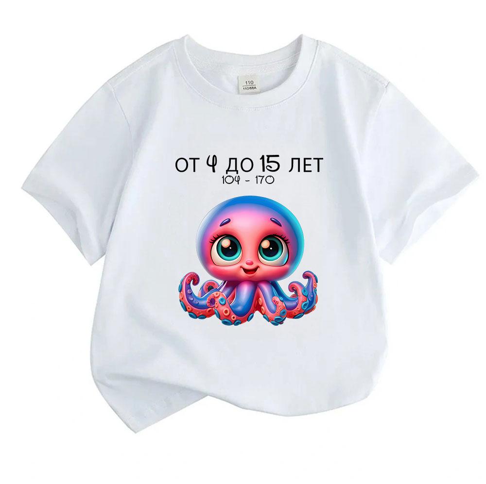 Kids 4-15 Years 100% Cotton Crew Neck Short Sleeve T-Shirt, Cute Cartoon Octopus Printed Casual Summer Top for Boys Girls, Size 104-170 Breathable Sof