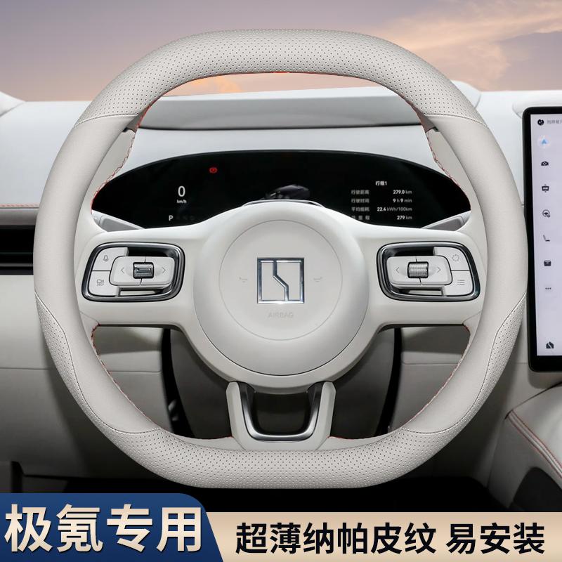 High Leather Anti-Slip Ultra-thin Car Steering Wheel Cover for Zeekr 007GT 7X/001 2025 Handle Cover Interior Accessories