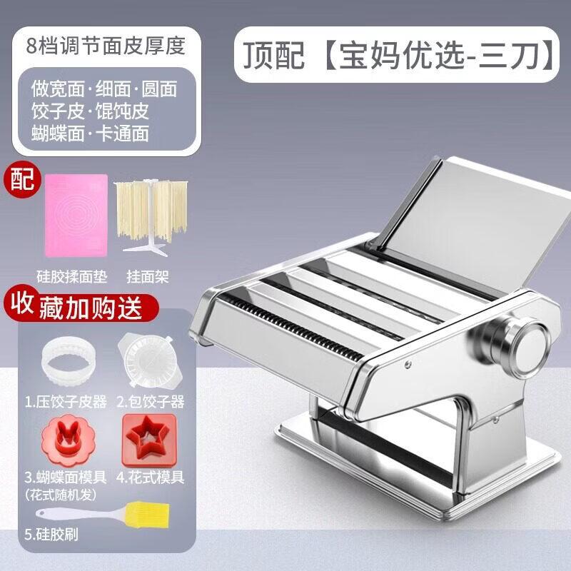 QW Home Manual Noodle & Dumpling Skin Maker