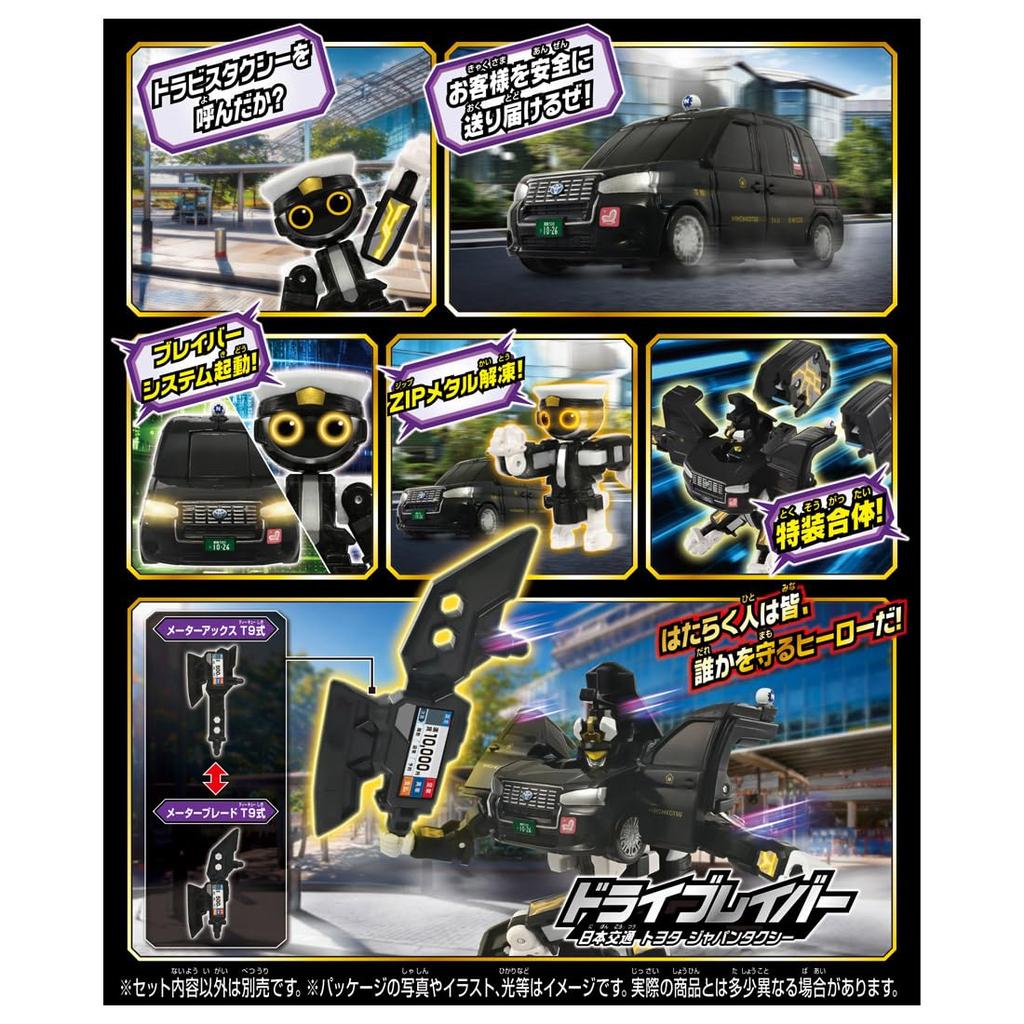 TAKARA TOMY Tomica Job Labor TJB09 Drive Labor Nihon Kotsu Toyota Japan Taxi Miniature Car Toy for Ages 3 and Up