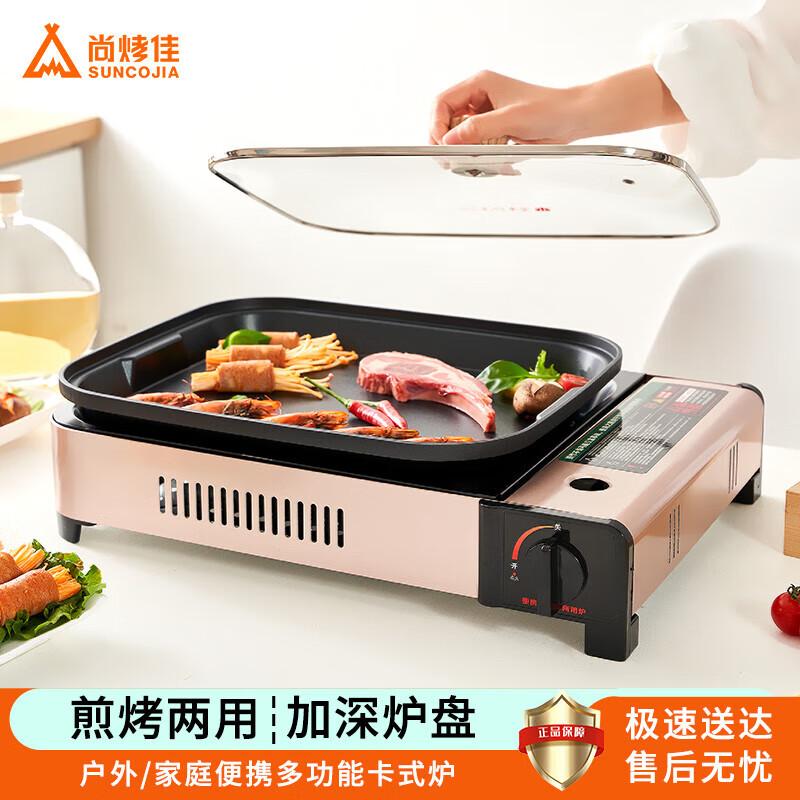 Портативная походная плита Sakura