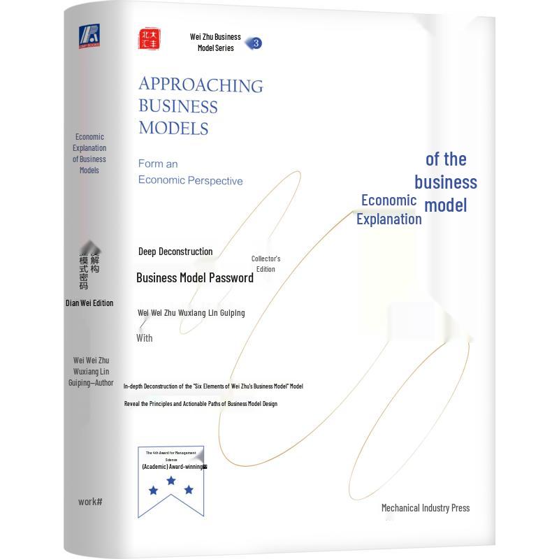 Economic Interpretation of Business Models
