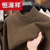 Hengyuanxiang Men's Thickened Half-High Collar 100% Pure Wool Sweater