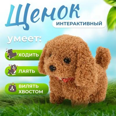 Giocattolo per Bambini Simulazione Cucciolo di Peluche Elettrico