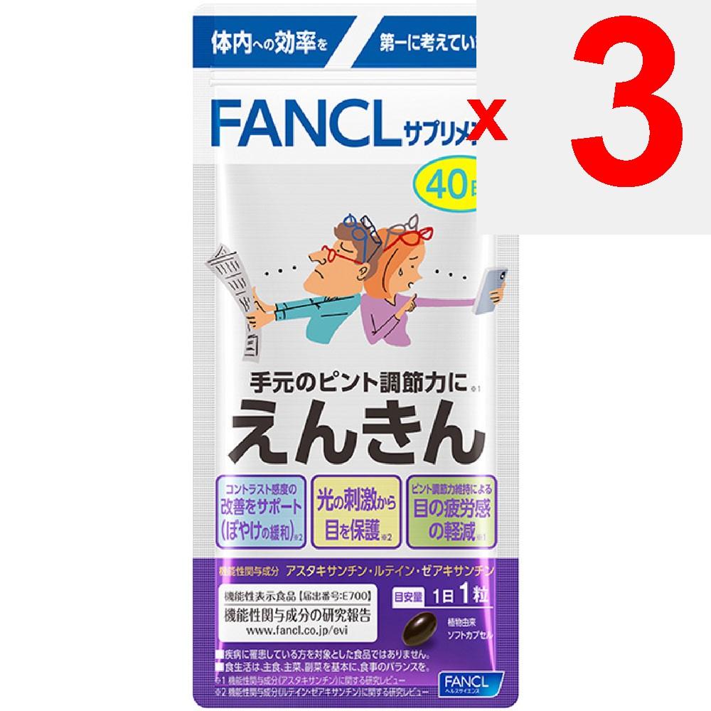 Fancl Enkin 40-Day Supply 40 Tablets Eye Care Functional Claims Product Eye Care