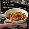 CAROTE Frying Pan IH gas stove no harmful substances such as removable marble pot egg easy to new lifestyle green Set, 16-piece, compatible,