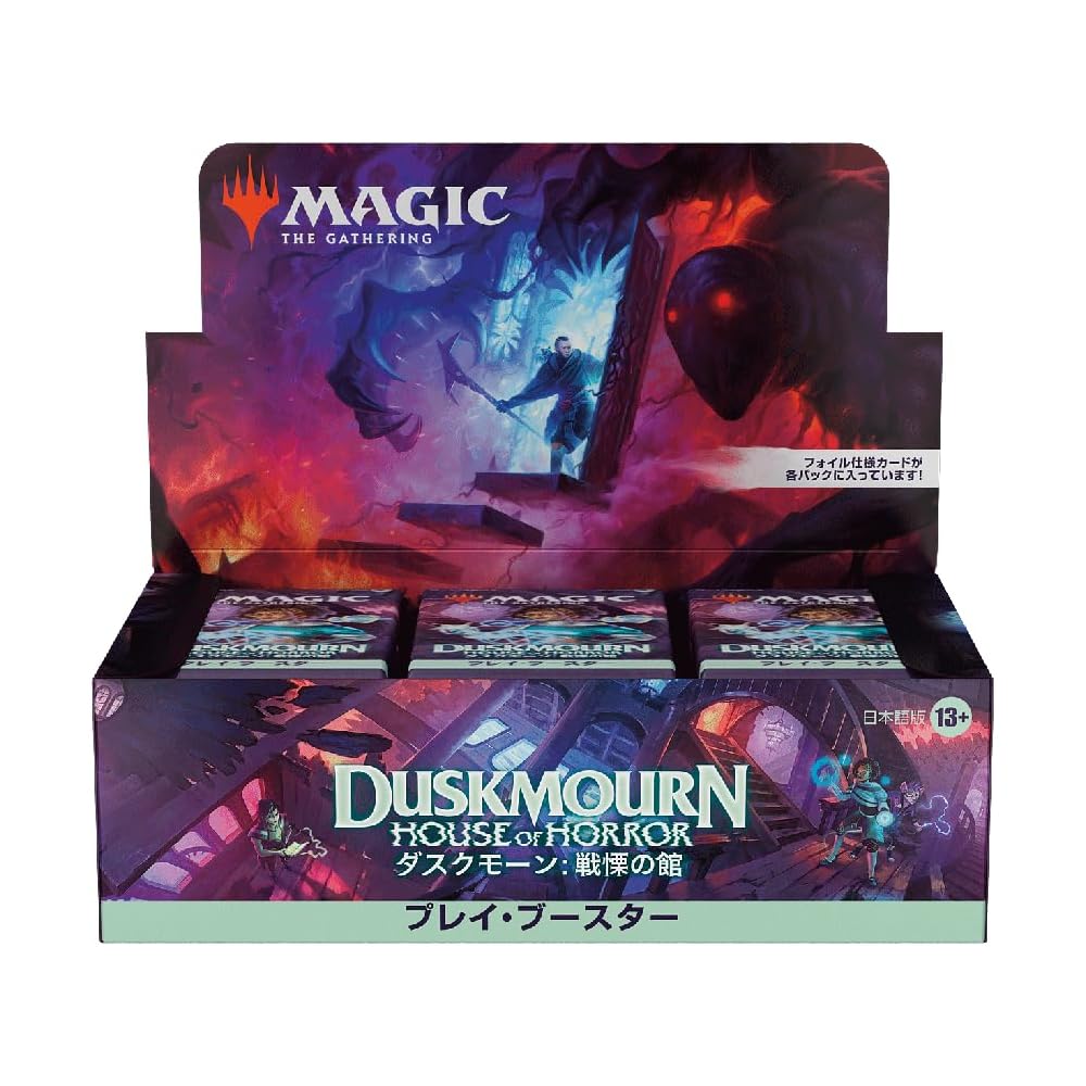 Wizards of the Coast Magic: The Gathering Duskborne: House of Horrors Play Booster Japanese Edition Trading Card Game