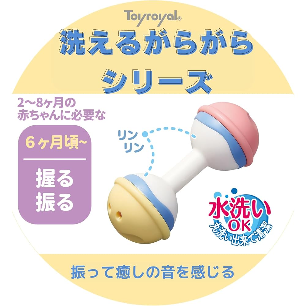Tiroyal Baby Dumbbell Toy Lightweight Easy Grip Pastel Color Washable Sound Making No Paint No Screws