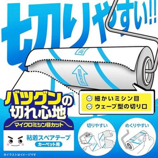 Reck Gekiochi-kun Sugowaza Micro Cut Carpet Cleaner Spare 70 Rounds (6 Pieces) Excellent Cutting Feel Easy-to-understand Printed Cuts Common Size
