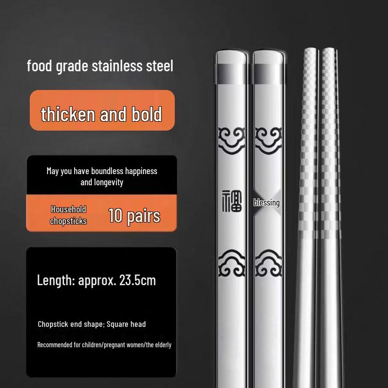 Dajujiang Premium 304 Stainless Steel Chopsticks Set