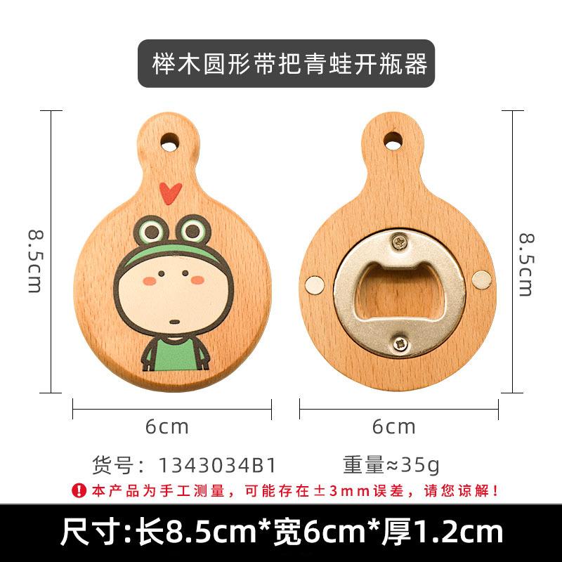 Magnetic Beer Bottle Opener for Fridge with Solid Wood Handle Easily Stay on the Fridge and RV for Convenient Kitchen Gadget