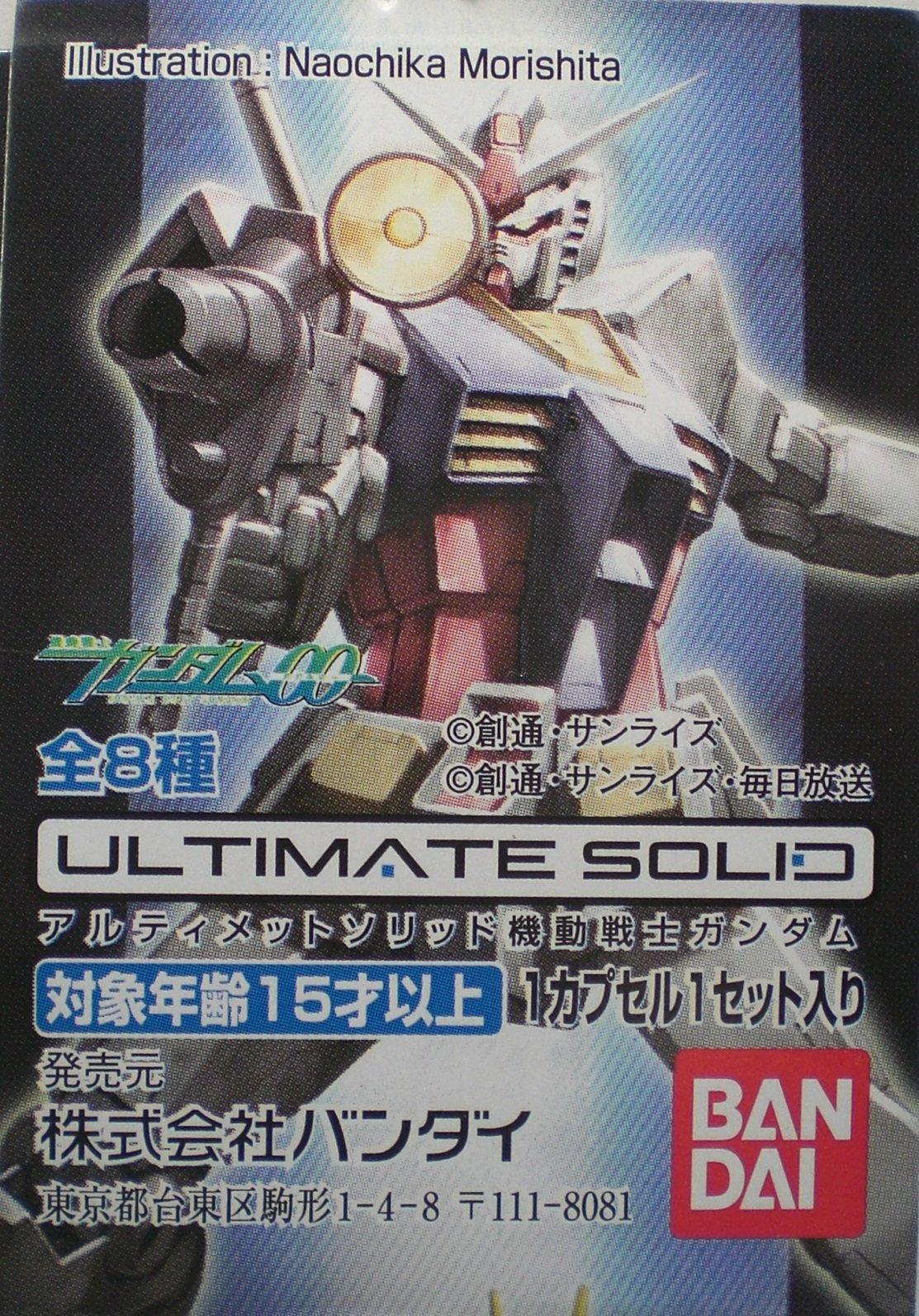 Mobile Suit Gundam 00 Ultimate Solid Mobile Suit Gundam Double O Double O Gundam Gundam Gundam Force Impulse 5-piece set Gundam, (Secret ver.),