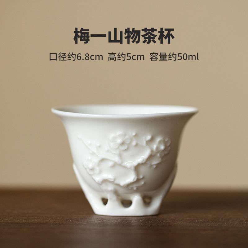 

Керамическая чашка для чая Handamde Relief Plum Blossom, индивидуальная чашка Master Cup, персональная чашка для ароматизации, дегустационная чаша для чая Kung Fu Tea Set