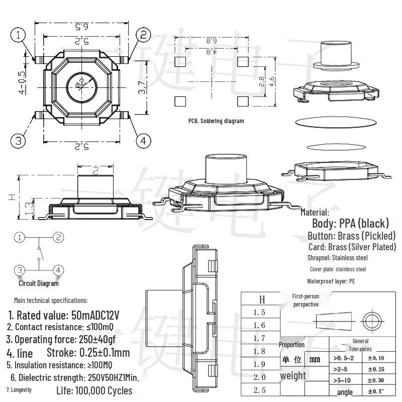 TS-C005 Dustproof 4-Pin SMT Tactile Micro Switch: 4x4x1.5/2mm with Copper Head, LCD Compatibility.