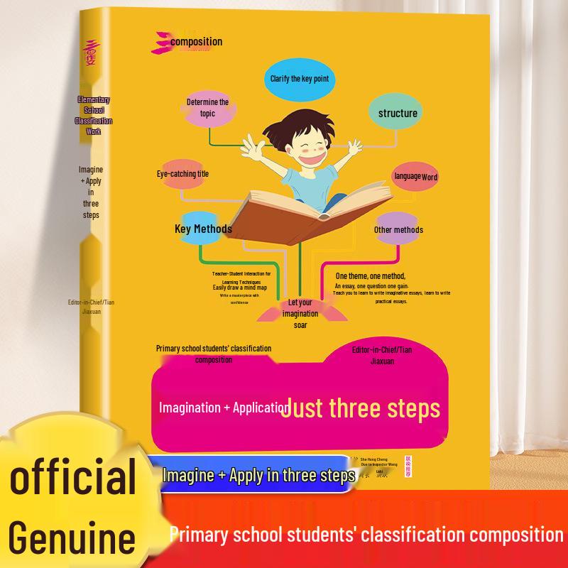 Primary School Composition Collection: People, Events, Scenery, Objects, Imaginative Writing in Four Volumes
