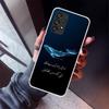 Arabic Quran Islamic muslim Quotes Allah Phone Case For Samsung Galaxy A12 A52S A42 A32 A22 A51 A50 Note 20 Ultra 10 S10 Plus A7