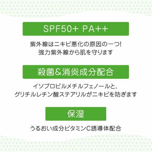 Acnes Mentholatum Acnes Medicated UV Tint Milk for Acne Prevention SPF50+/PA++ Skin Color Type 30g