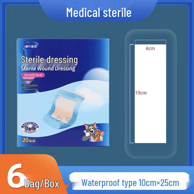 Haishi Hainuo Sterile Abdominal Wound Dressing