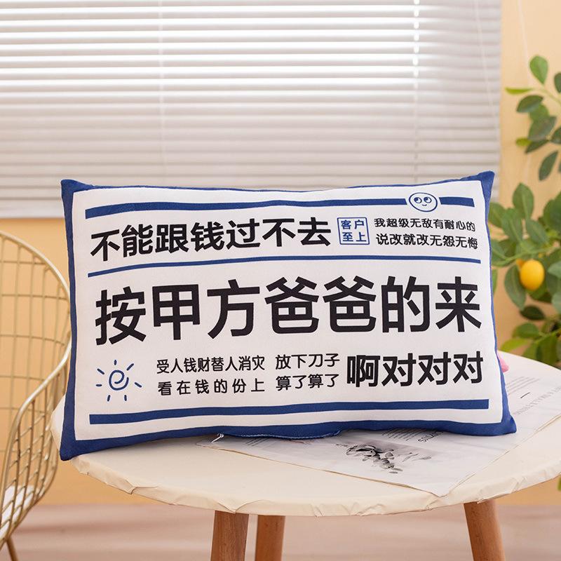 Creative Emotional Control Decompression Pillow Sofa Office Cushion Lumbar Backrest Office Worker Decompression Pillow
