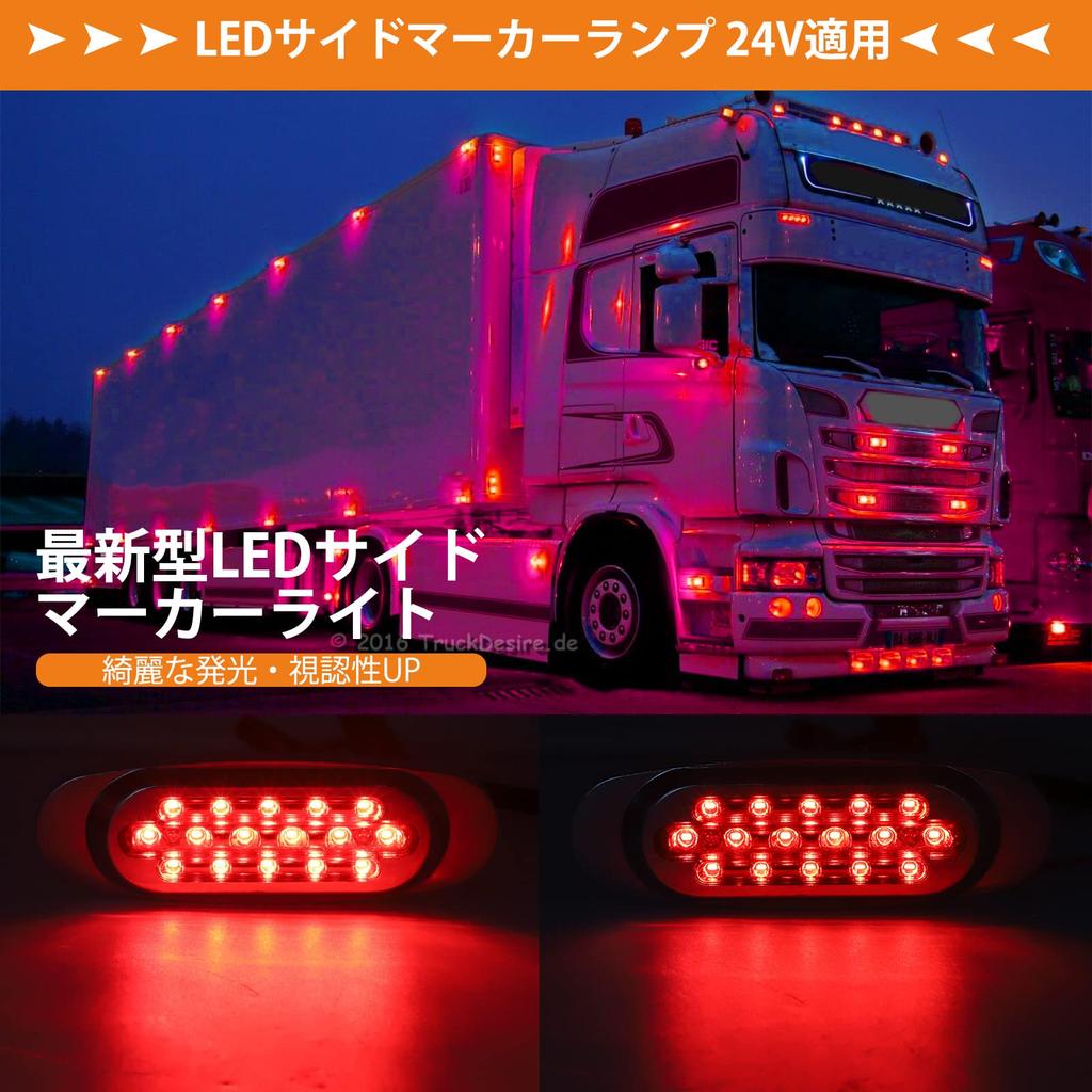 X-STYLE Side Marker, LED 24V, Red, Hi/Lo 16 LED for Trucks, Car Width Light,