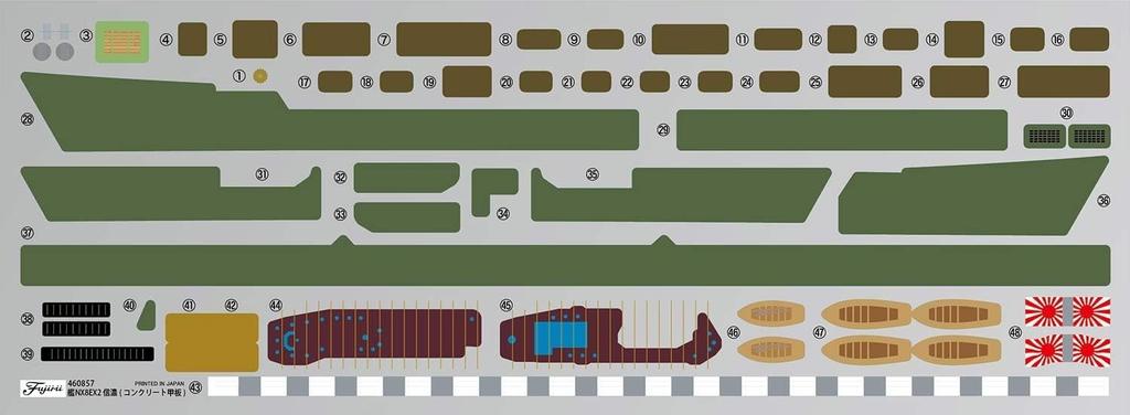 Fujimi 1/700 Ship NEXT Series No.8 EX-2 IJN Aircraft Carrier Shinano (Concrete Deck)