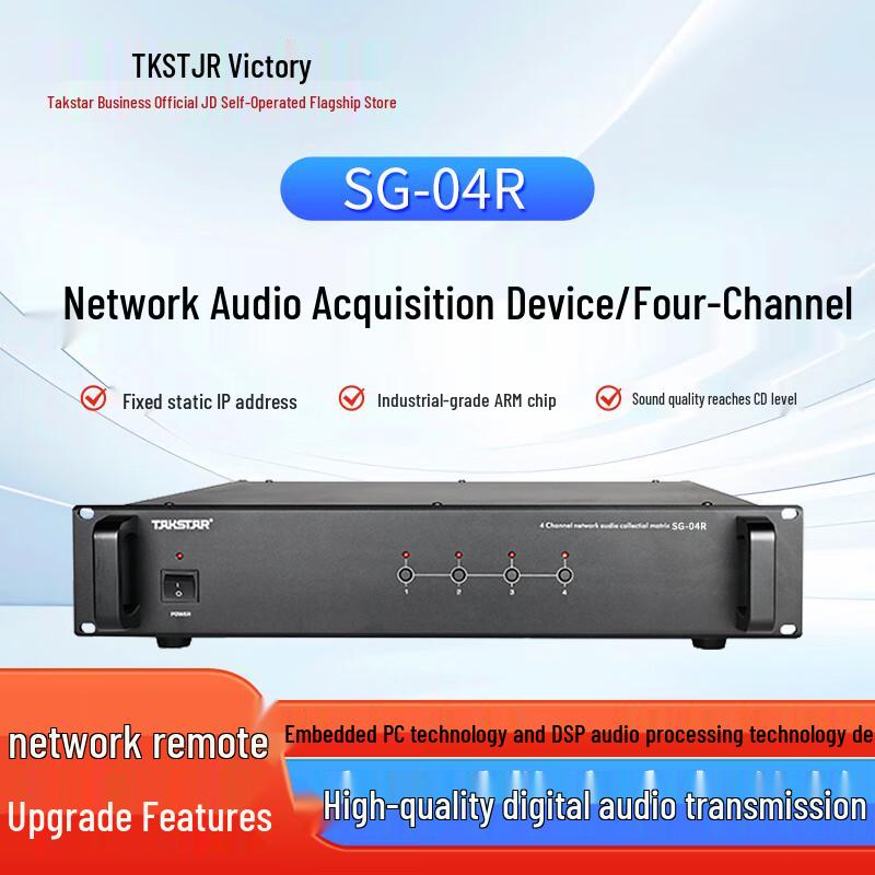 

TAKSTAR SG-04R 4-Channel IP Network Audio Collector