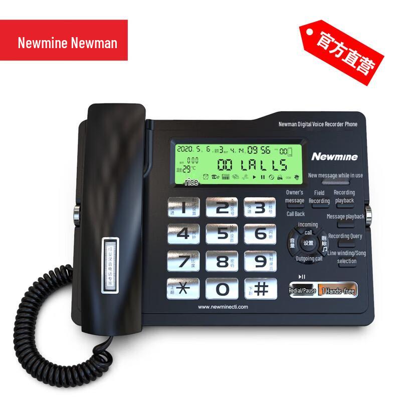 Newmine HL2008TSD-518(R) Nahrávání kancelářského telefonu (CN verze)