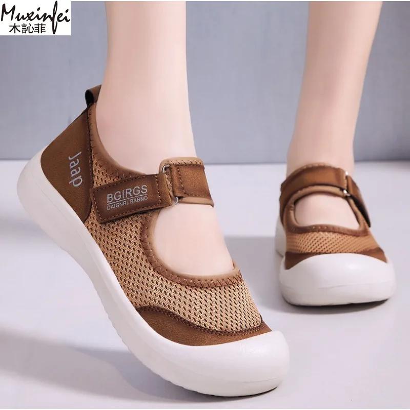 Fashion 2025 New Women Shoes Mesh Breathable Flat Sandals Shallow Mouth Loafers Fashionable Women'S Summer Shoes Women'S Shoes Sale