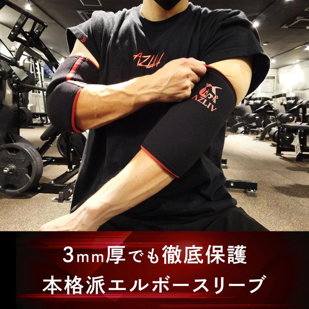 AZLIV 3mm Elbow Sleeve Elbow Supporter Muscle Training Weight Training Bench Press (Black, M)