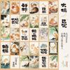 JIAMEI 60sheets Ink Stained Yasuno Series Kawaii Animal Illustration Mini Sticker Book DIY Diary Scrapbook Aesthetics Phone Case