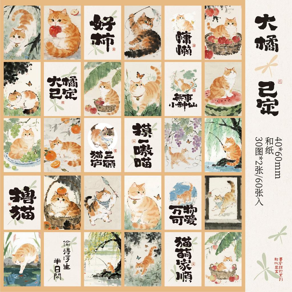 JIAMEI 60sheets Ink Stained Yasuno Series Kawaii Animal Illustration Mini Sticker Book DIY Diary Scrapbook Aesthetics Phone Case