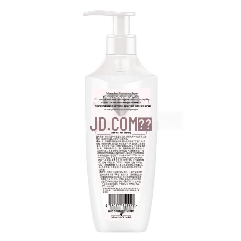 

Schwarzkopf Cashmere Lipid Repair Shampoo